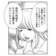 ワタシ以外は虫ケラ！と周囲を見下す勘違い女。裏で囁かれる「衝撃の評価」とは？【ワタシ以外みんなバカ #３】