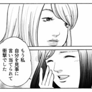 「ホント私って人から愛されちゃう！」痛すぎる勘違い女の暴走が止まらない【ワタシ以外みんなバカ #４】