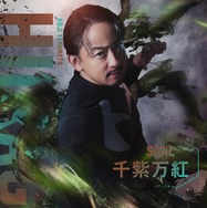 『ダーウィンズゲーム』