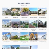 参加19校