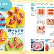 「子どもりょうり絵本 ジブリの食卓 崖の上のポニョ」