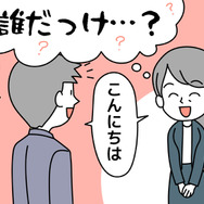お客様の名前が出てこない…48歳女性を焦らせた「ひどい物忘れ」の意外な原因とは