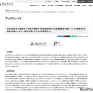日本で初めて、未就学児・小学生の「騒音下での聞き取り能力」の発達標準値を確立