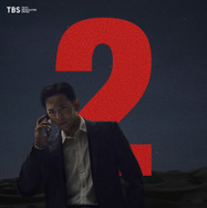 『VIVANT』第２シーズン©TBS