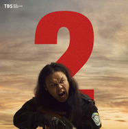 『VIVANT』第２シーズン©TBS