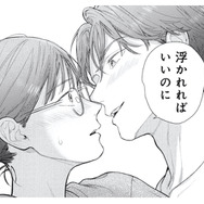 朝からキス!? 一夜をともにした年下男性の予想外の行動に戸惑いを隠せない【これが最後の×××かも #10】