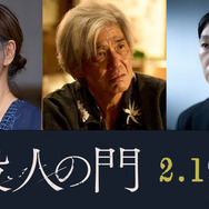 『殺人の門』©2027「殺人の門」製作委員会
