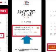 予約方法