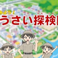 事前学習動画