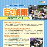 実施マニュアル