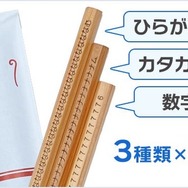 参加賞「なむなむ鉛筆」