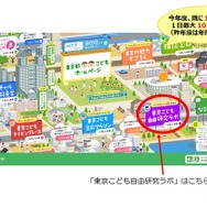 「東京こども自由研究ラボ」を公開