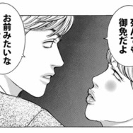 「お前みたいなクソ女…」エリート彼氏の非情すぎる一言に、勘違い女の反応は？【ワタシ以外みんなバカ #12】