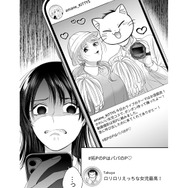子どもより推し活優先？夫の連絡が途絶えアイドルのSNSを見るとそこには…【推し活命な夫を捨てたい #11】
