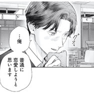 突然の恋愛宣言!? 恋愛しないと思っていた年下男性が変わった理由とは？【これが最後の×××かも #12】