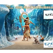 「モアナと伝説の海」公開記念　伝説の海の砂ボトルチャーム ワークショップ