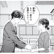 「最後にもう一度だけ…」年下男性の誘いに、私の反応は？【これが最後の×××かも #13】