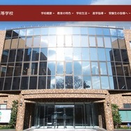 浅野中学校・浅野高等学校