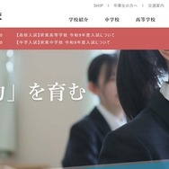 栄東中学・高等学校