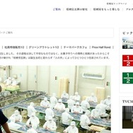 桔梗信玄餅工場テーマパーク