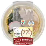 「限定島ラーメン まぐろダシのしょうゆ味」550円（税込594円）