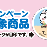 『映画ちいかわ』×セブン‐イレブンコラボフェア©nagano　©ナガノ / 2026「映画ちいかわ」製作委員会