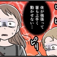 「はぁ…」妻と娘をにらみ付け、”ため息”という”無言の圧力”で家族を支配する夫。私たちの何が気に入らないのかも教えてくれなくて【モラハラ実話マンガ】#204