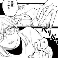 娘の部屋のゴミ箱にあった不審な袋。その中に入っていた、信じられないものとは？【既婚クズ、娘を妊娠させる #２】