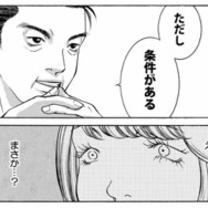 社長からコスト削減令！「私は上目の女よ」出世のためなら手段を選ばず大暴走!?【ワタシ以外みんなバカ #23】
