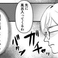 「娘が妊娠したかもしれないんだよ？」夫に相談しても、他人事のような態度を取られ…【既婚クズ、娘を妊娠させる #３】