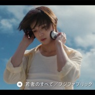 佐藤健・K（&TEAM）ソロ出演の新CM公開 ヨルシカと湘南乃風・フジファブリックの名曲が世界観彩る