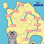 ワクワク1日乗車券 利用可能エリア
