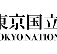 東京国立博物館