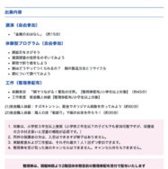 「銅の日」イベントの出展内容