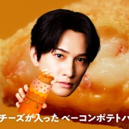 町田啓太、マクドナルドCM初出演「最初はドッキリかと思った」チーズベーコンポテトパイ期間限定で復活