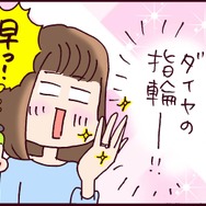 展開早っ！急に男気が加速した彼から待望のプロポーズ。順風満帆と思いきや事件が【なぜ彼女は離婚したのか？ #12】