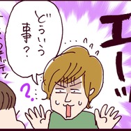 「私、実はね…」あざとすぎる作戦成功⁉ 珍事情に慌てふためいた彼の反応にニヤリ【なぜ彼女は離婚したのか？ #11】