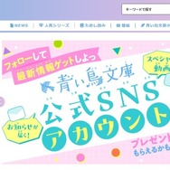 青い鳥文庫
