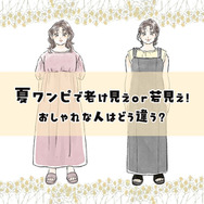 体型カバーのつもりが逆効果に！？【40代の夏ワンピ】でやりがちな「胸下切替」「ティアード」「ぽわん袖」の落とし穴とは