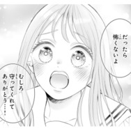 身体を張って守ってくれた幼馴染。こんなにも大切に想われていたなんて…【お嬢の愛は俺のもの #７】