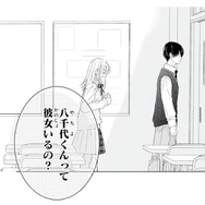 「彼女いるの？」気になる彼を前に、ずっと聞きたかったことをついに口にして…!?【キスのあとまで教えてあげる #４】