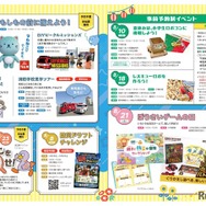 夏休みイベントチラシ