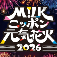M!LKの楽曲とドローンが織りなす特別演出