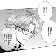 「どんな見た目でも素敵」彼の優しい言葉に思わず笑顔がこぼれて…【佐々木蒼が眼鏡を外したら #13】