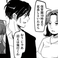 同窓会で優しく話しかけてくれた彼。まさか意地悪な同級生の夫だったなんて…【裏アカ沼 #２】