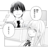 気になる彼と気まずいまま数日が経ち…席替えでまさかの隣の席に!?【キスのあとまで教えてあげる #７】