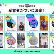 不登校生動画甲子園 2025 受賞者