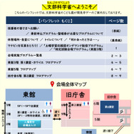 こども霞が関見学デーパンフレット （文部科学省）