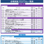 こども霞が関見学デーパンフレット （文部科学省）