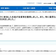 アジア太平洋数学オリンピックに参加した生徒が金賞等を獲得